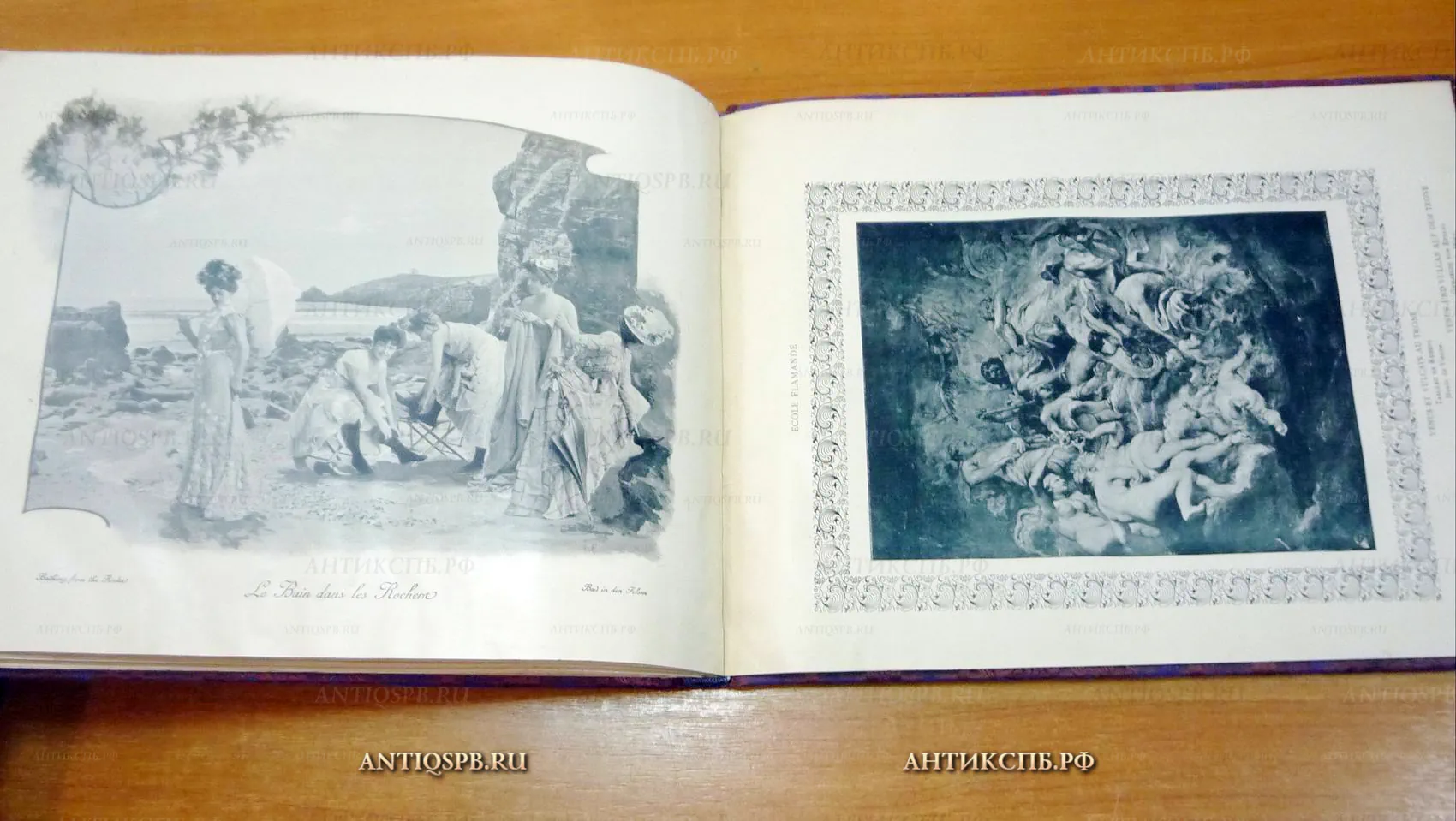 Альбом "Le Panorama". №14057.9